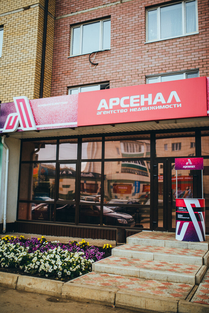Agencia inmobiliaria Arsenal, agentstvo nedvizhimosti, , foto
