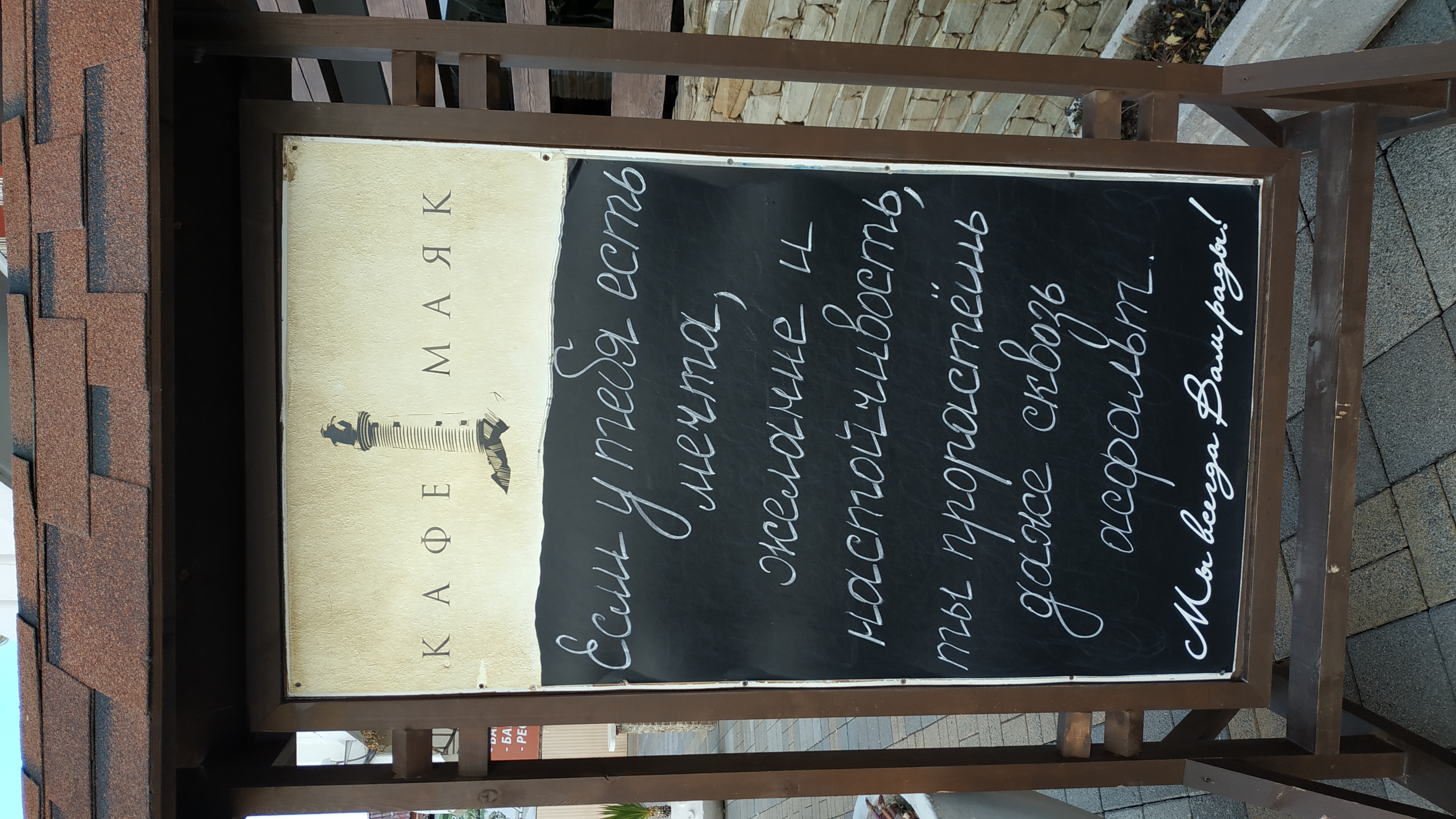 Фото Маяк Дом