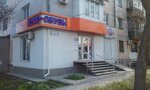 ИнтерОбувь (Интернациональная улица, 117), shoe store