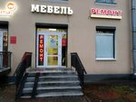 Mebelnoye schastye (Saint Petersburg, Grazhdanskiy Avenue, 51к1) ، تفصيل الأثاث حسب الطلب