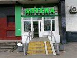 Янтарь фарма (Volokolamskoye Highway, 45), pharmacy