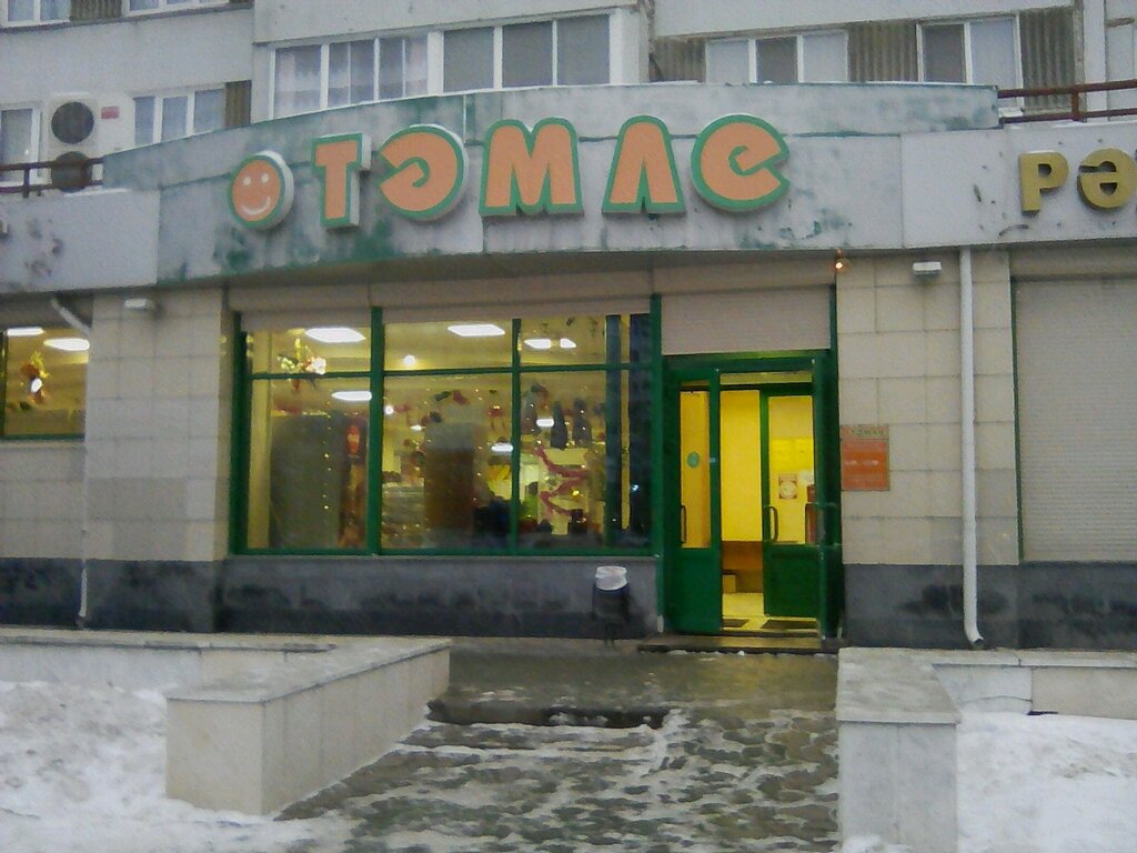 Тэмле Сеть Магазинов Официальный Сайт
