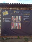 Torgovy Dom Permskiye plity (Karpinskogo Street, 140К), hardware store