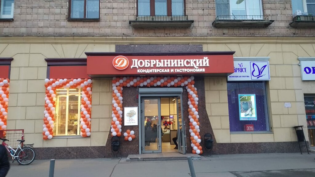 Магазин Добрынинский Часы Работы В Москве