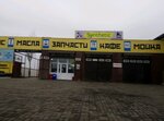 Synthetic (Rozhdestvenskogo Street, 2Г) ، زيوت التشحيم