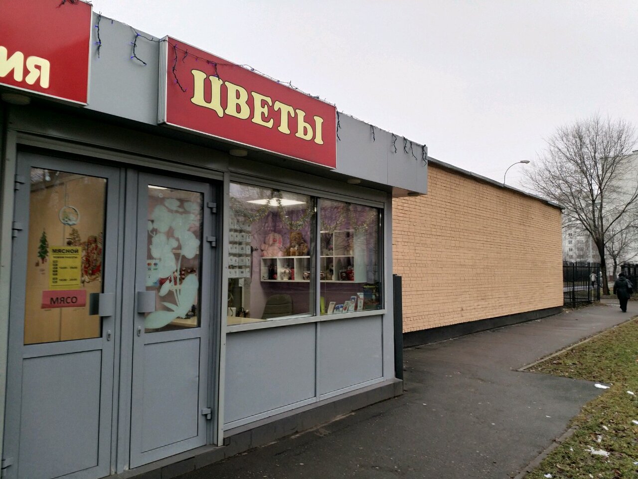 Магазин Цветов На Юных Ленинцев Москва