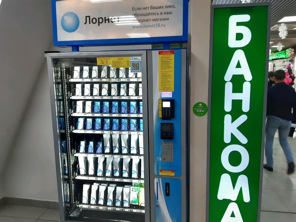 Контактные Линзы Иркутск Интернет Магазин