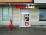 Krasnoe&Beloe (Sheremetevskiy Avenue, 151) ، محل بقالة