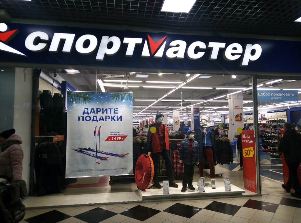 Магазин Спортмастер Сыктывкар