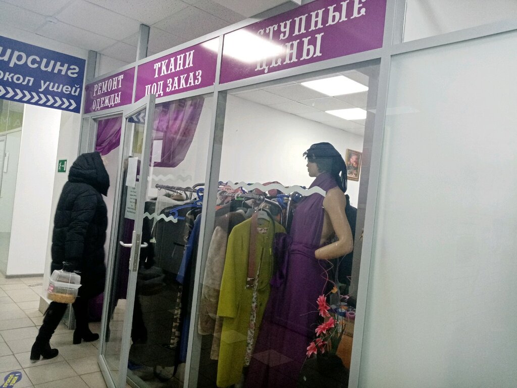 Магазин Ткани Оренбург