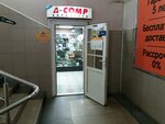 Salon sputnikovogo oborudovaniya A-Komp (Kirova Street, 20), security and alarm systems