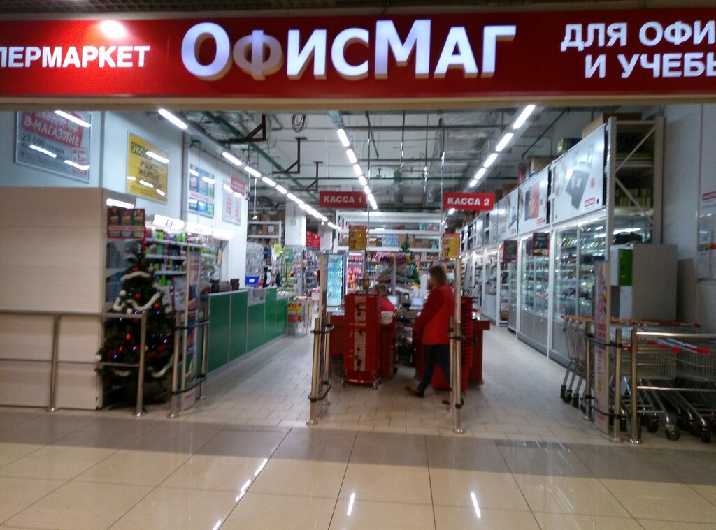 Офисмаг Интернет Магазин Липецк
