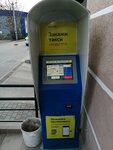 Payberry (улица Загородная Балка, 2Г), payment terminal