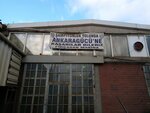Fircasan Machinery (Ankara Province, Yenimahalle, Ostim OSB Neighborhood, 1181st Avenue, 56) ، آلات البناء