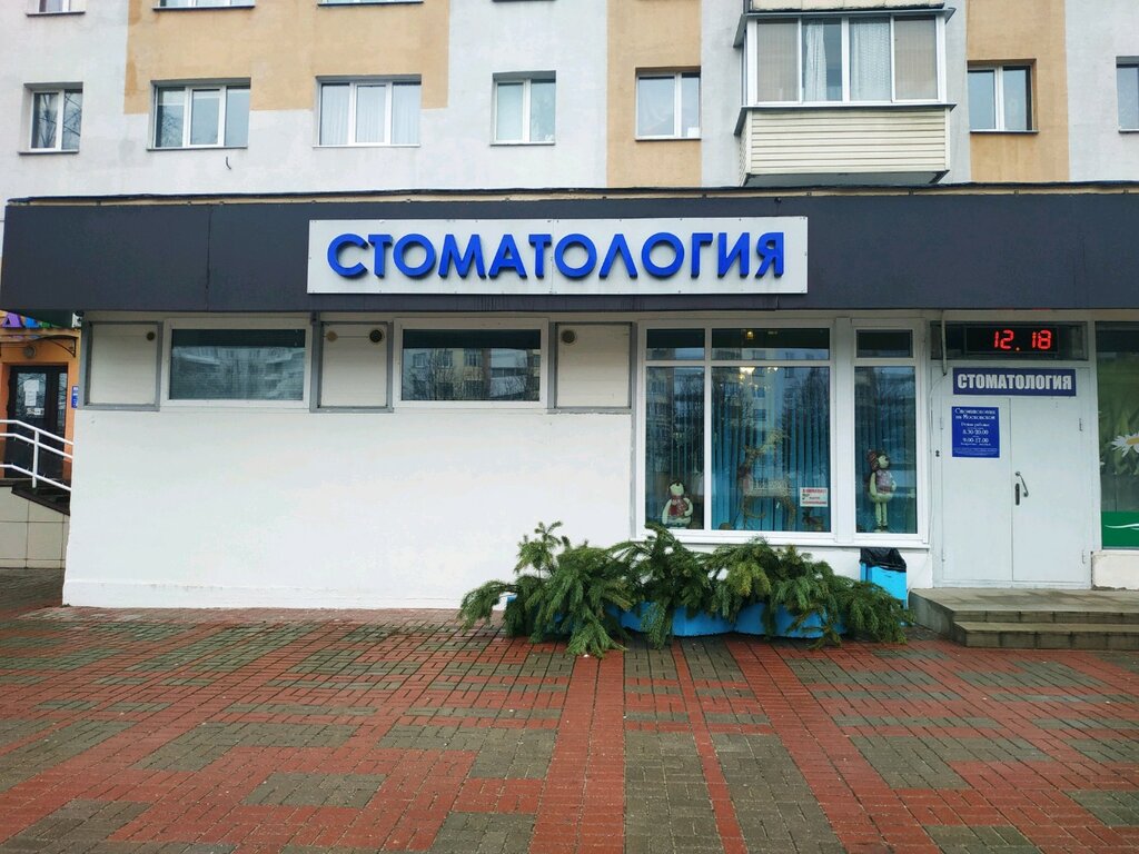 Стоматология на витебской улице москва