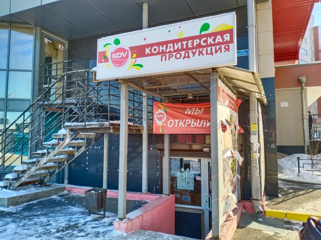 Кондитерская Kdv Candyland, Иркутск, фото