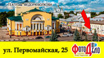 FotoDelo (Yaroslavl, Pervomayskaya Street, 25/26), printing services