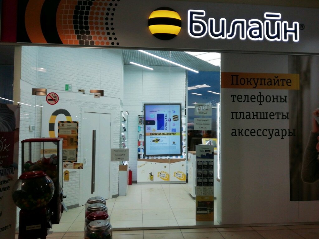 Билайн Иваново Магазин