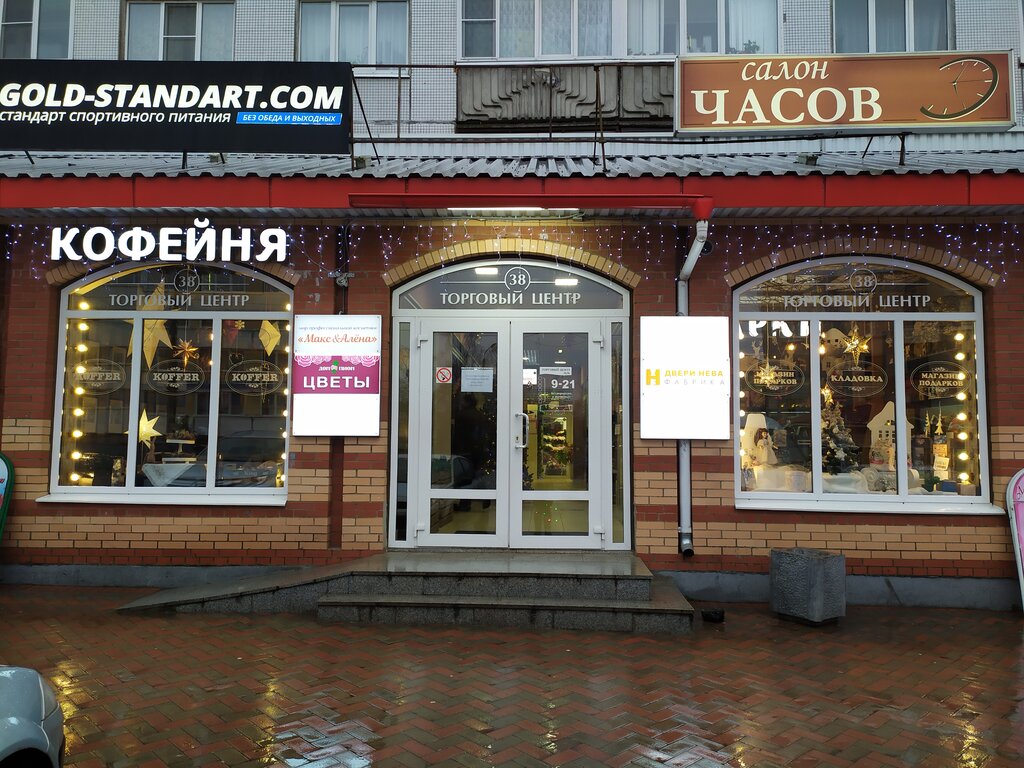 Shopping mall Торговый центр № 38, Kingisepp, photo