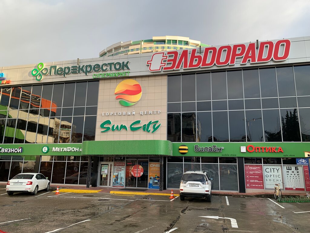 Бытовые Магазины Сочи