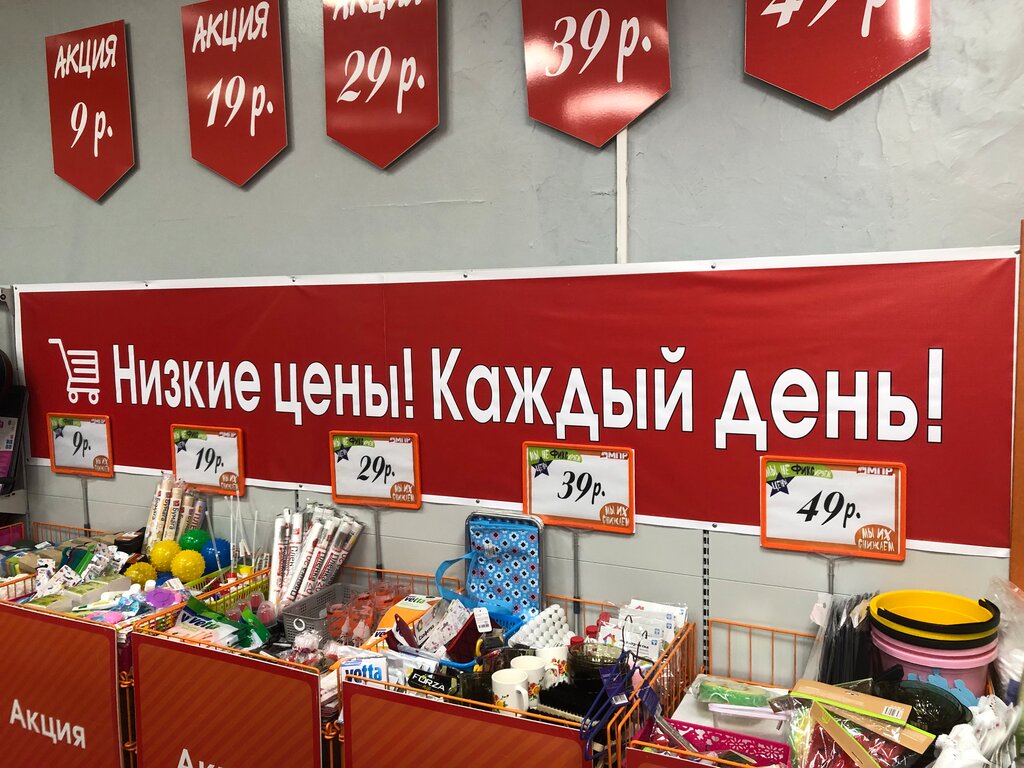 Магазин Постоянных Распродаж Яндекс