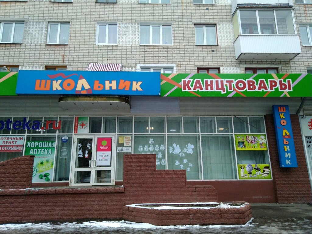 Детский мир красноармейская ул 100 брянск фото Magazin Shkolnik, toys and games, Russia, Bryansk, Krasnoarmeyskaya ulitsa, 160А