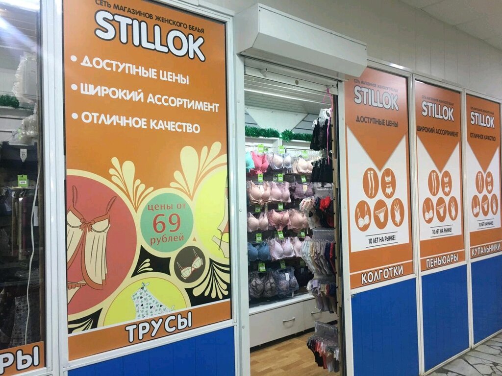 Магазин 5 В Челнах