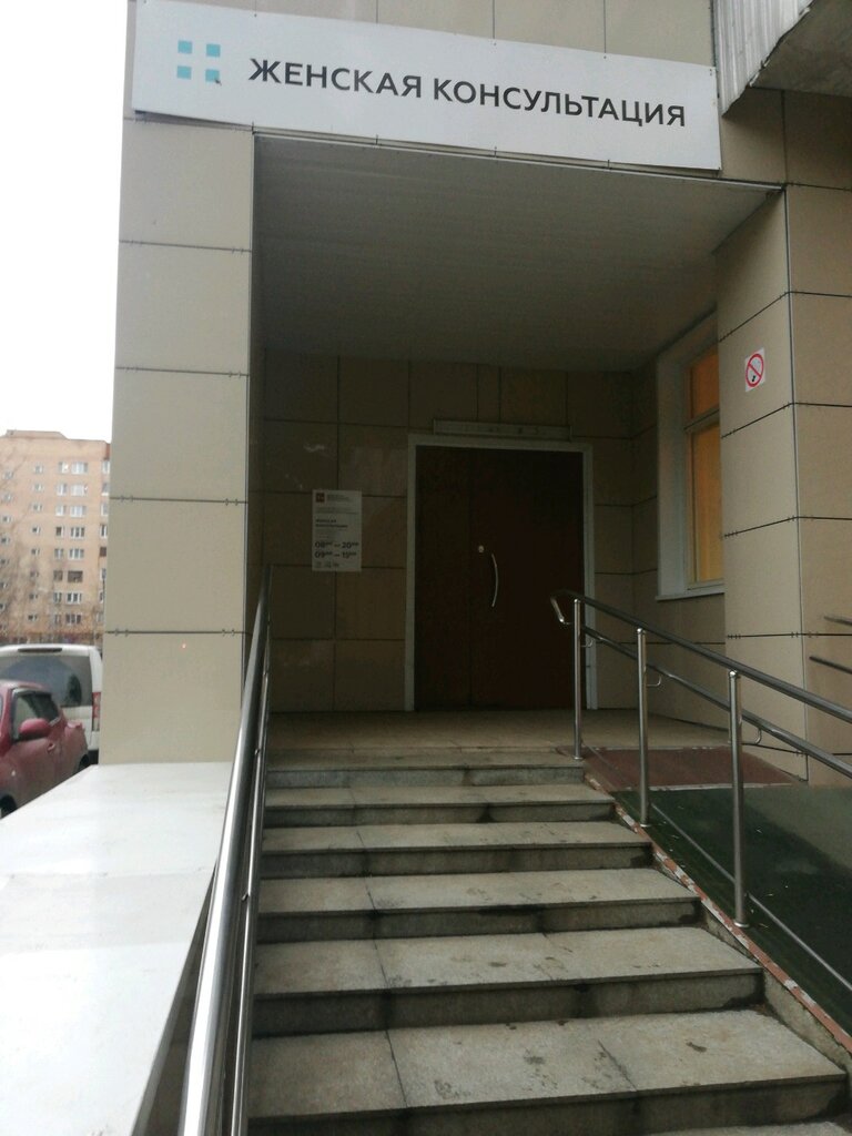 Women's consultation Балашихинская областная больница, женская консультация, Balashiha, photo