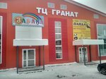 Панда (Settlement of Igra, Militsionnaya ulitsa, 7Г) ، متجر للأطفال