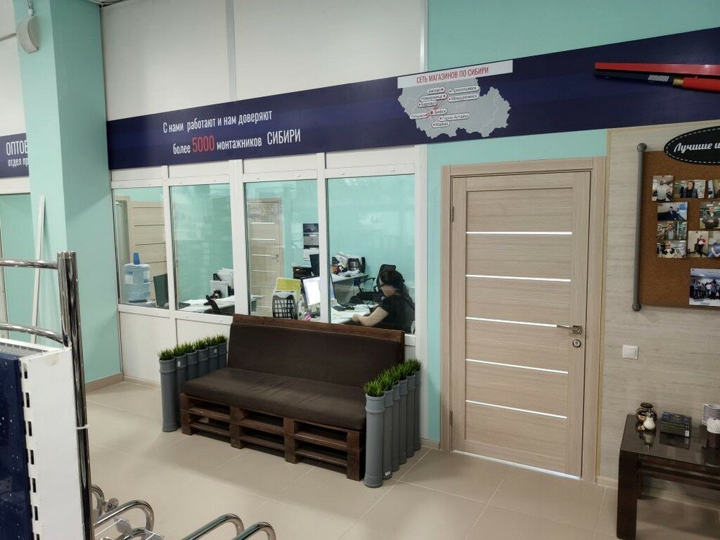 Барнаул Интернет Магазин Сантехники