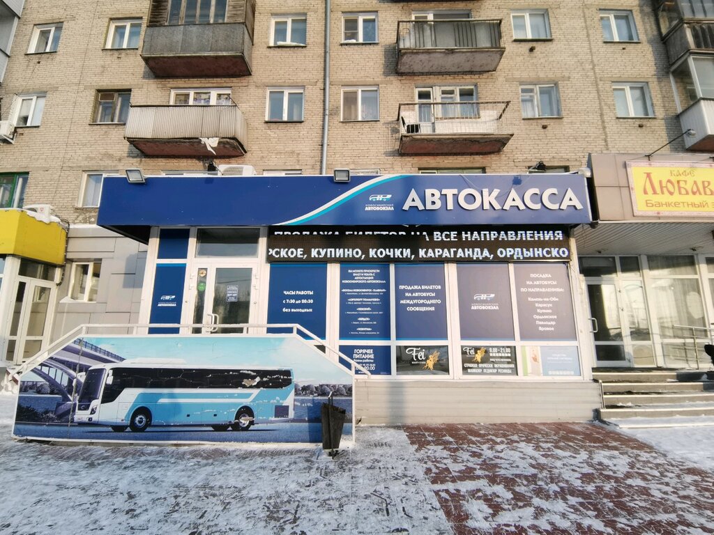 Bus station Юго-Западная, Novosibirsk, photo