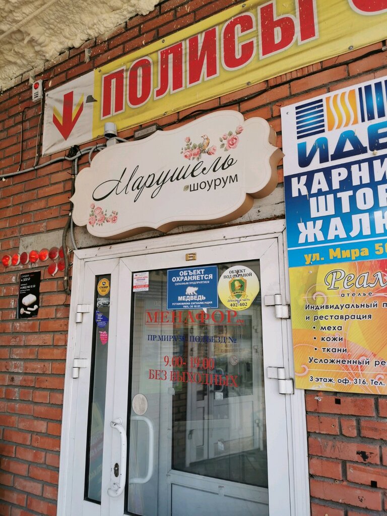 Улыбка Томск Магазин Одежды Каталог