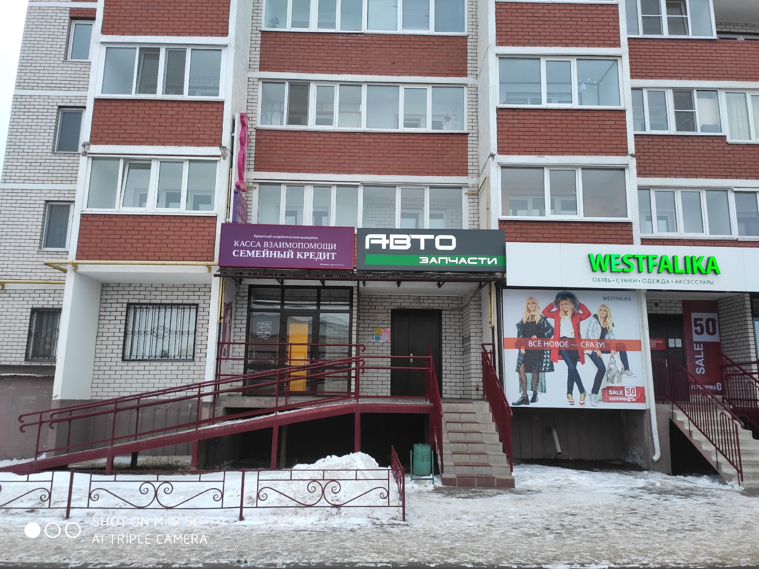Касса взаимопомощи Семейный кредит