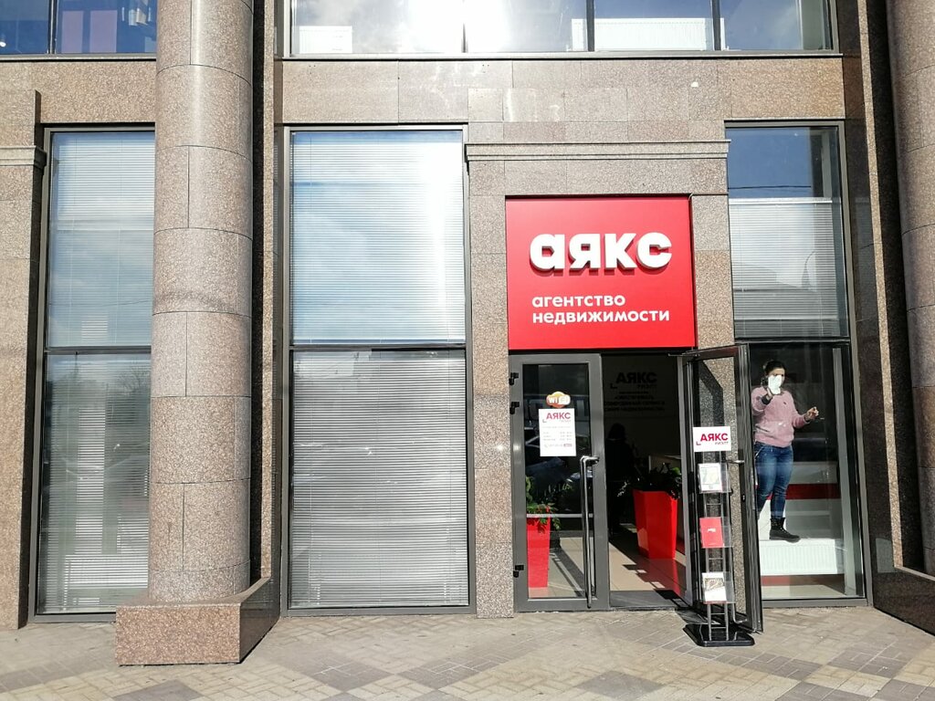 Аякс московская ул 152 краснодар фото