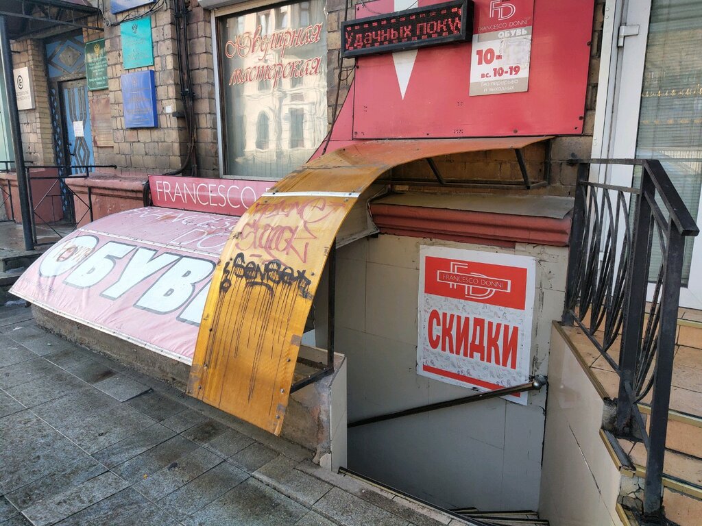 Магазин На Океанском Проспекте