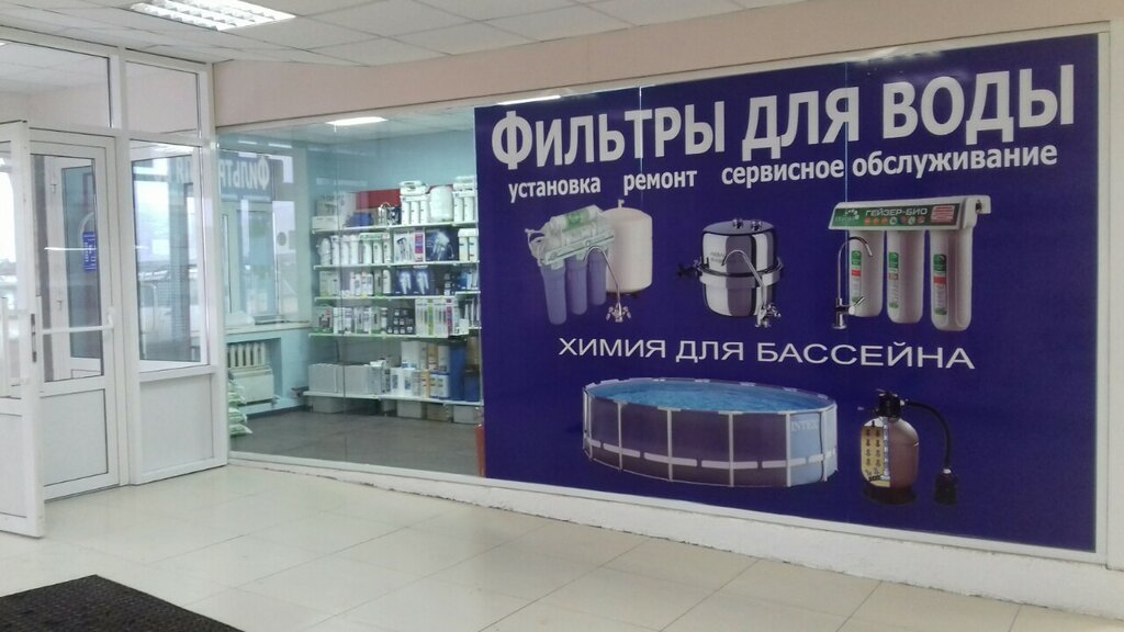 Магазины Аквафор В Москве Адреса На Карте