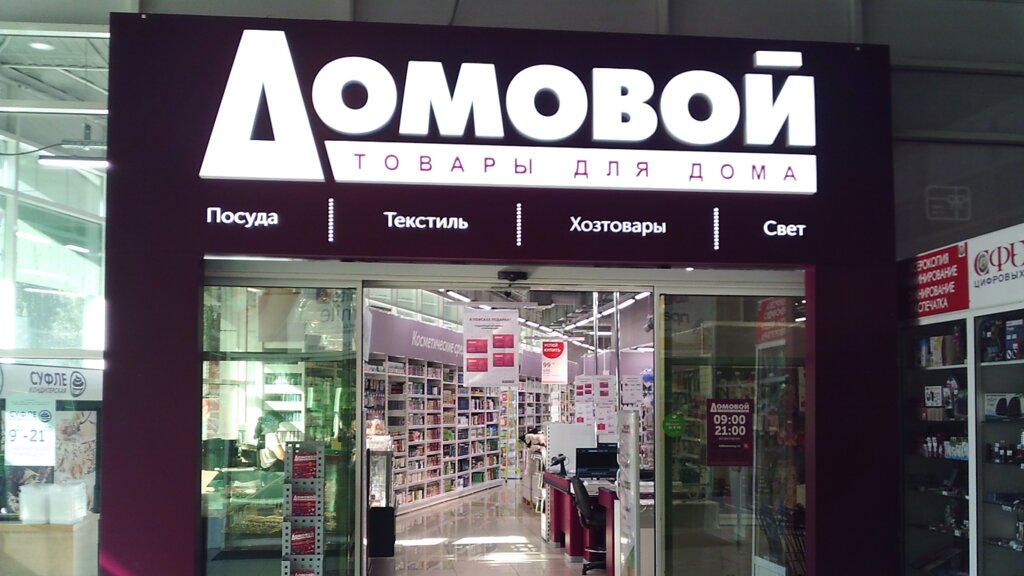Магазин рено в липецке