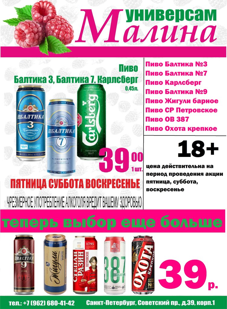 Малина Магазин Одежды Официальный Сайт Санкт Петербург
