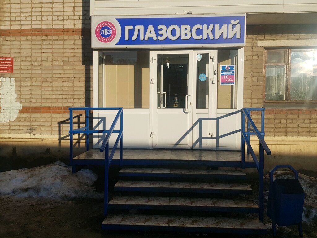 Табачные Магазины Ижевск
