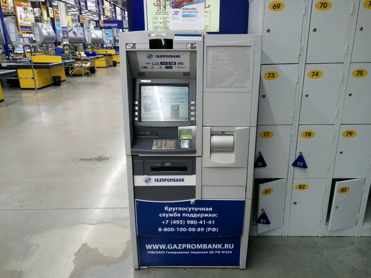 Карта банкоматов газпромбанка