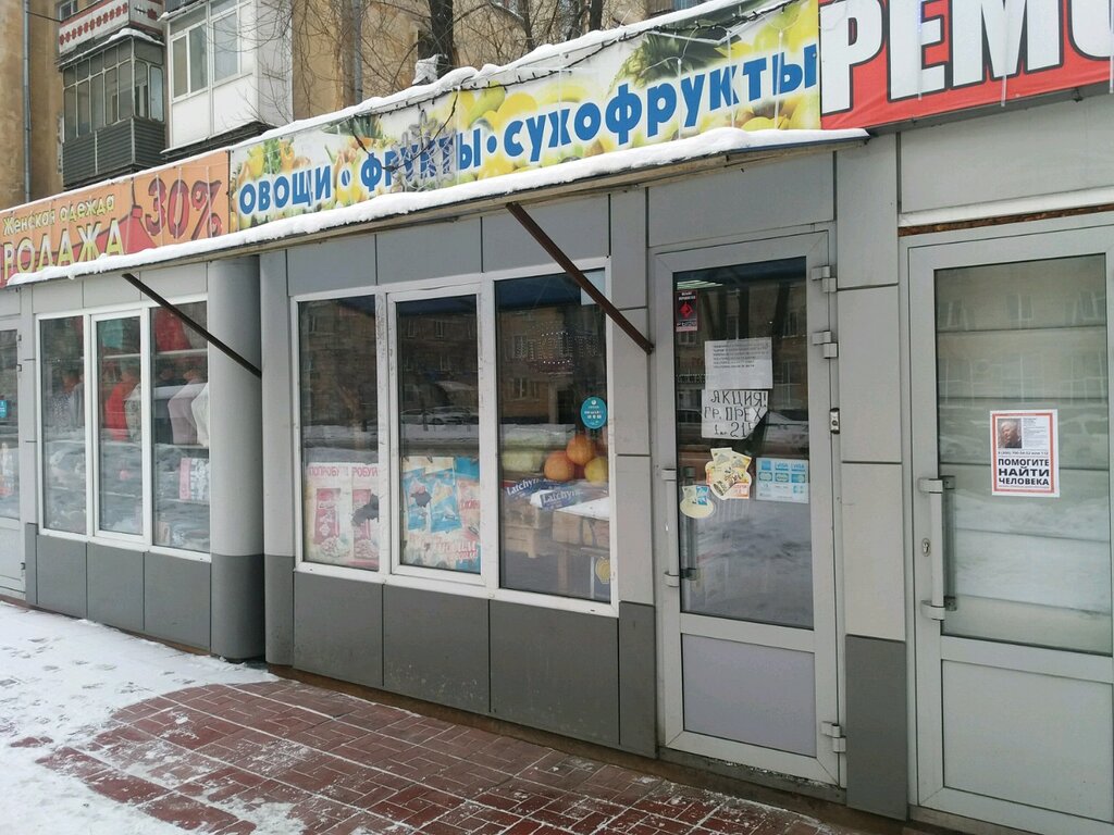 Магазин 1 Новокузнецк