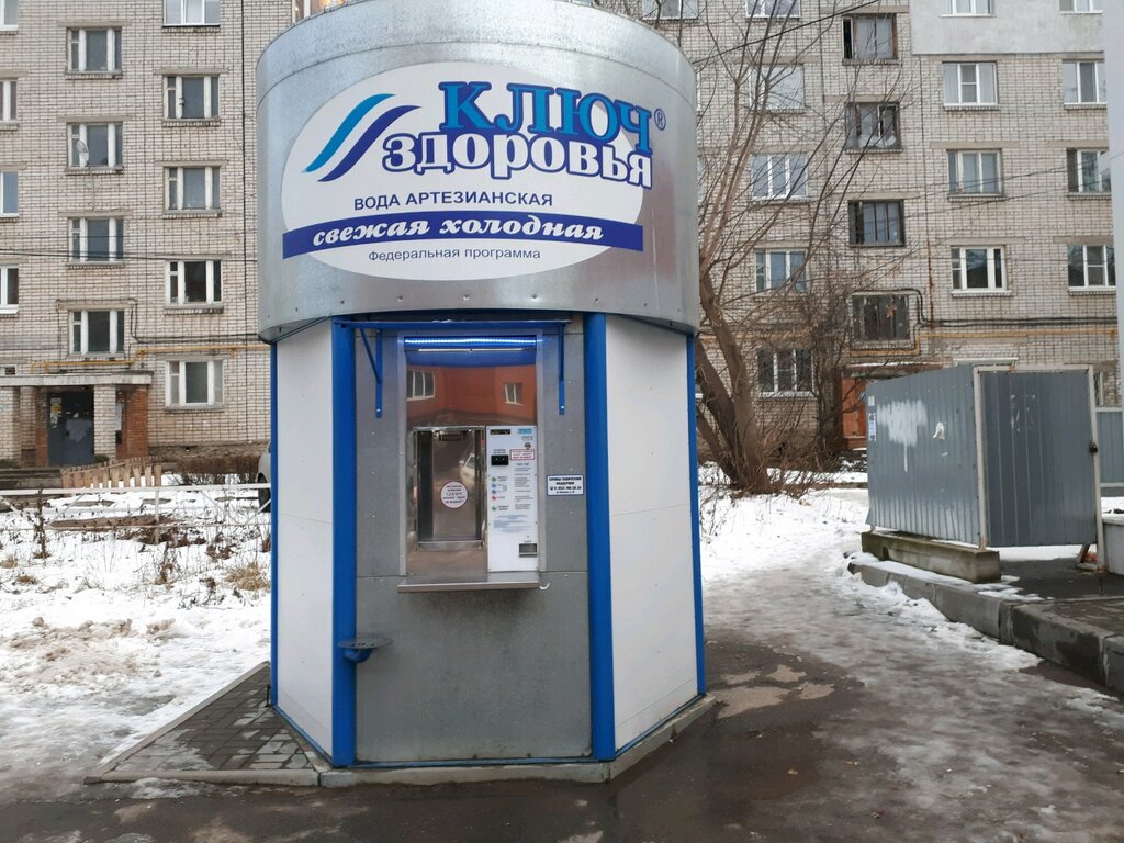 Магазин Здоровье Киров