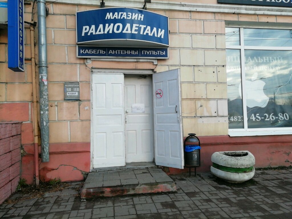 Интернет Магазины Радиодеталей В Торжке Адреса