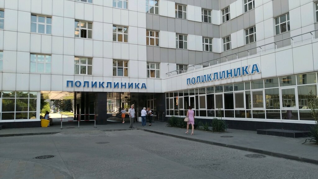 ГБУЗ Краевая клиническая больница № 1 им. профессора С. В. Очаповского ...