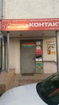 Фото 2 Контакт