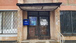 Отделение почтовой связи № 141055 (3, Научный городок, Лобня), почтовое отделение в Лобне