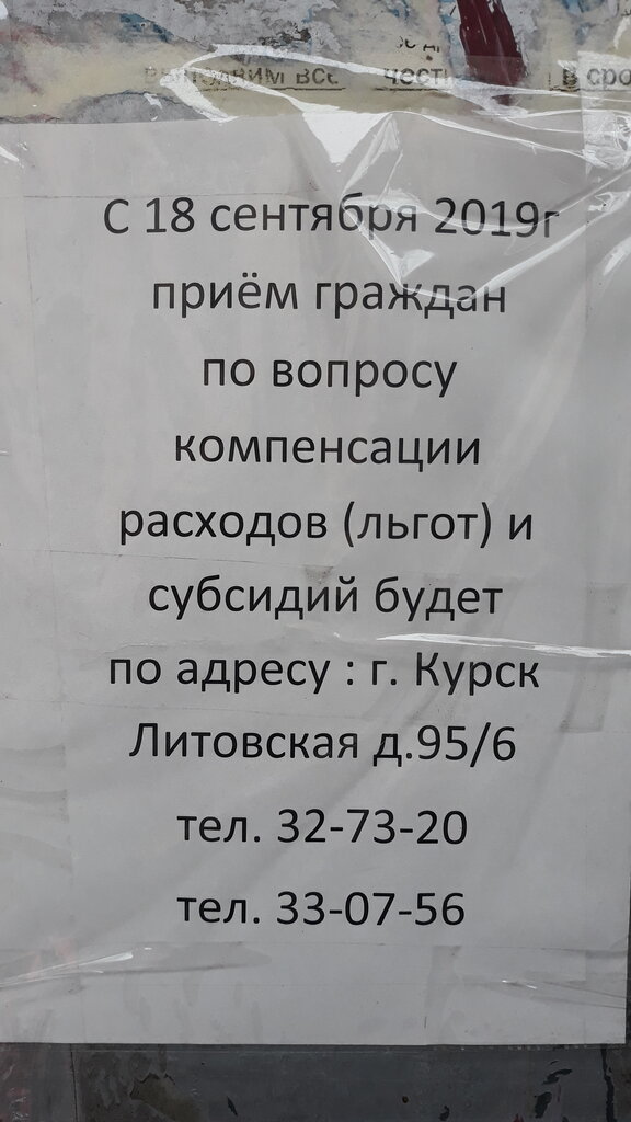 Centers of state and municipal services Mnogofunktsionalny tsentr predostavleniya gosudarstvennykh i munitsipalnykh uslug g. Kurska, Kursk, photo