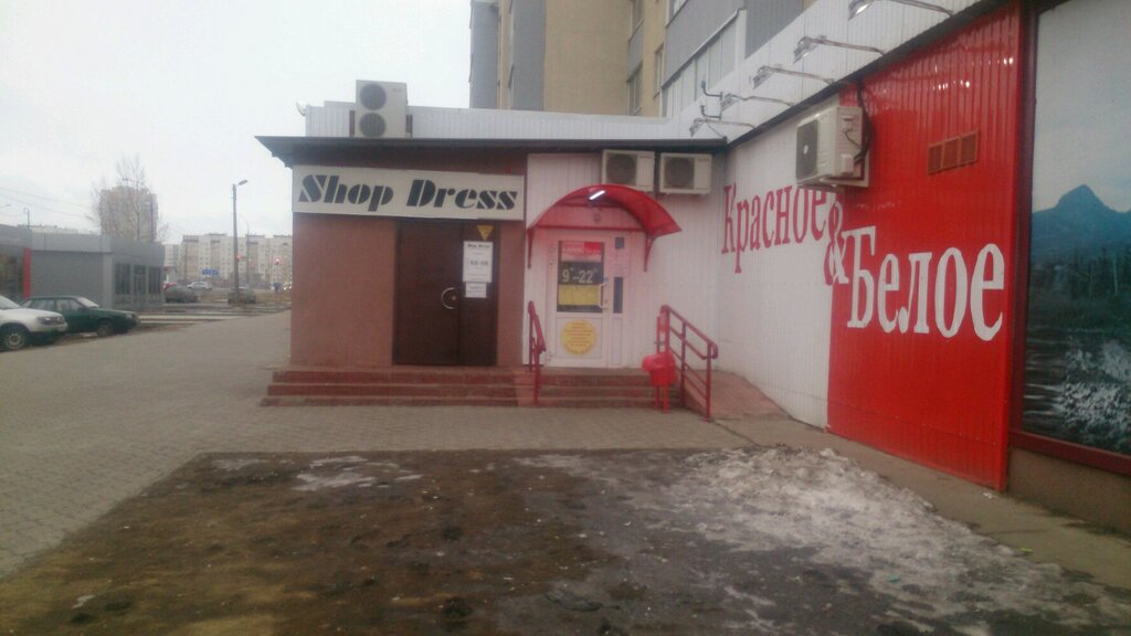 Магазин Красное Белое Ульяновск