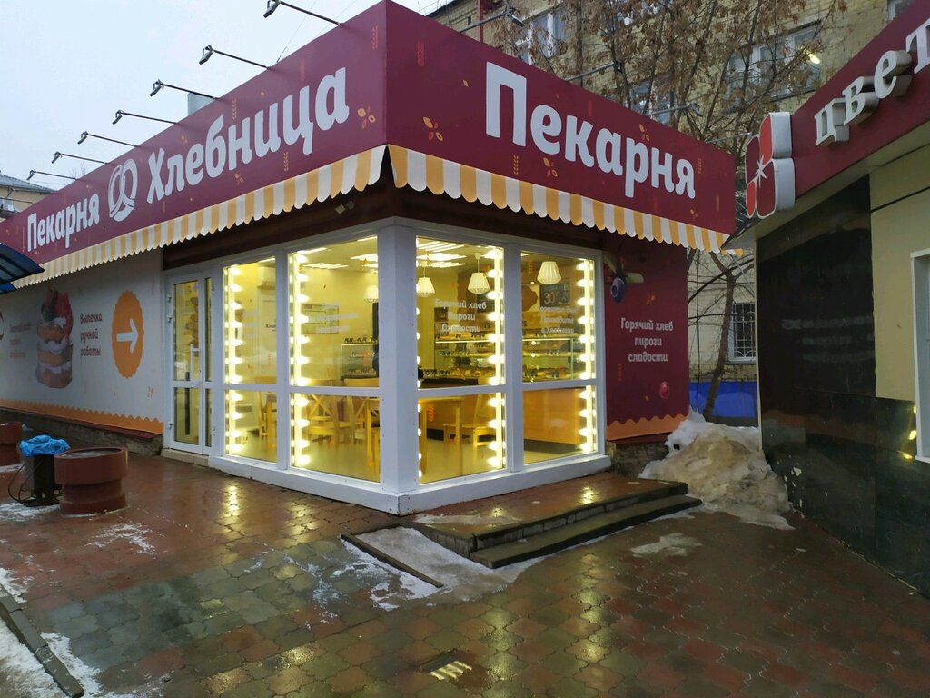 Пекарня печка киров адреса