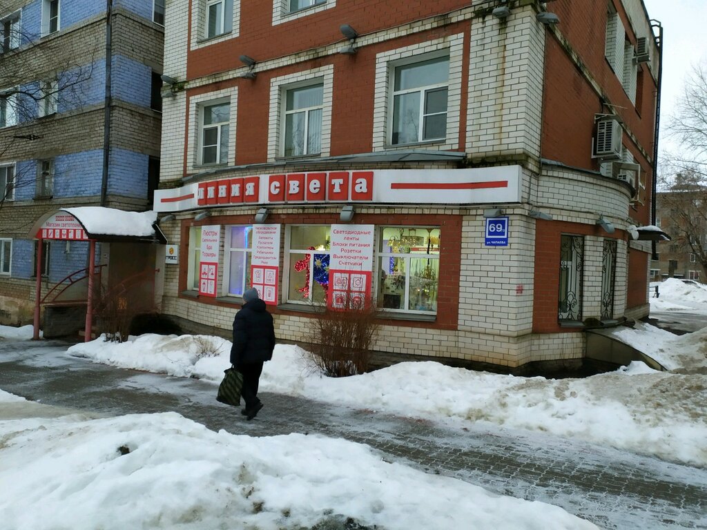 Линия Света Нижний Тагил Интернет Магазин
